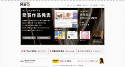 Desktop Screenshot of ma6.mashupaward.jp