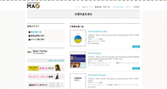 Desktop Screenshot of ma6works.mashupaward.jp