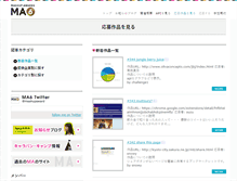Tablet Screenshot of ma6works.mashupaward.jp